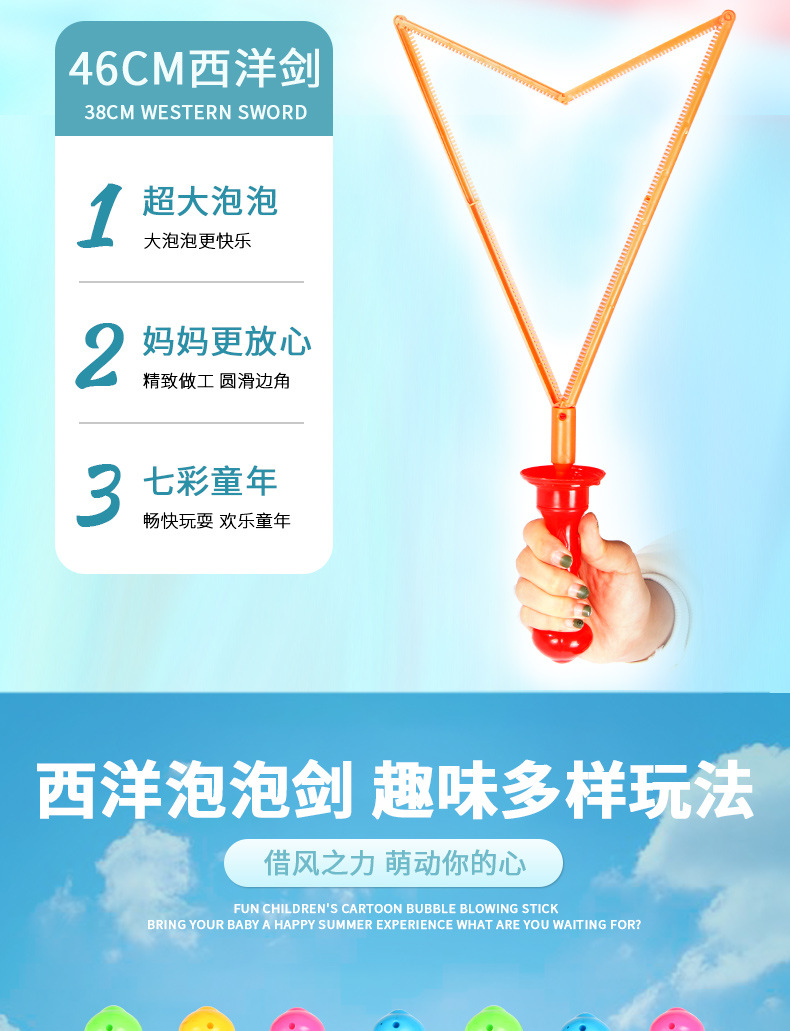 Children's 38cm Large Cartoon Bubble Blowing Stick Toys Bubble Sword Outdoor Toys Stall Toys Bubble Blowing Water