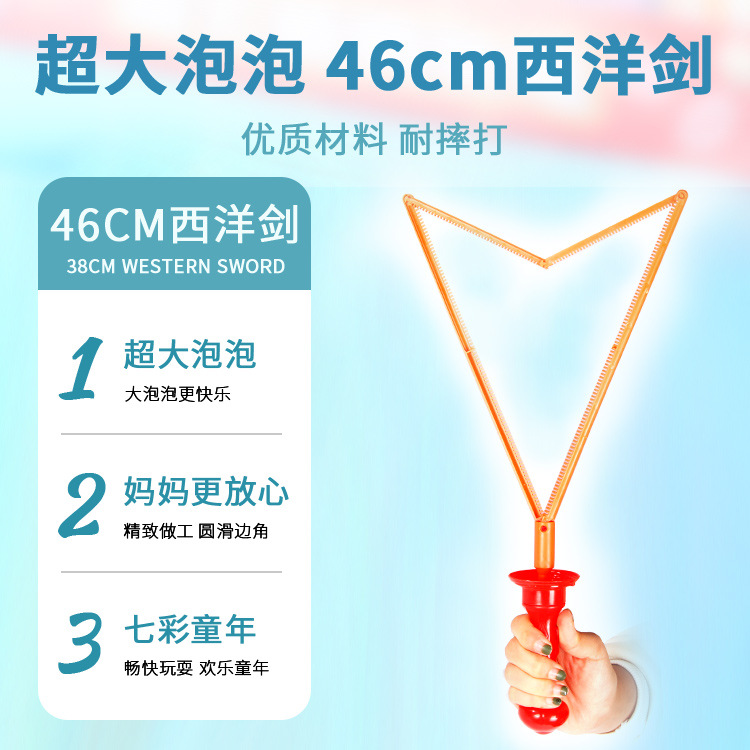 Children&#039;s 38cm Large Cartoon Bubble Blowing Stick Toys Bubble Sword Outdoor Toys Stall Toys Bubble Blowing Water