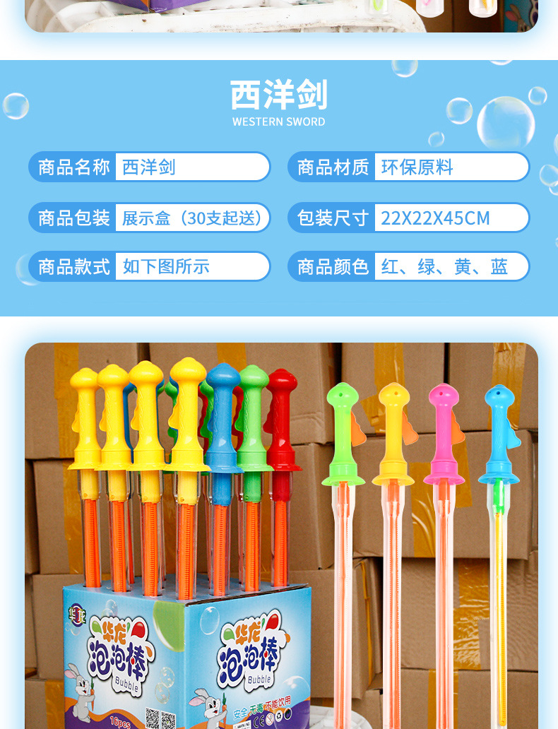 Children's 38cm Large Cartoon Bubble Blowing Stick Toys Bubble Sword Outdoor Toys Stall Toys Bubble Blowing Water