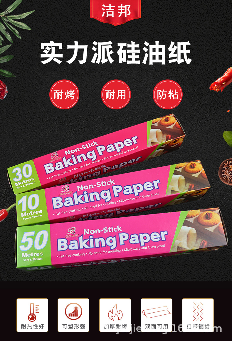 Baking paper household baby oven paper baking pan oil absorbent non-stick barbecue meat paper foil Kitchen