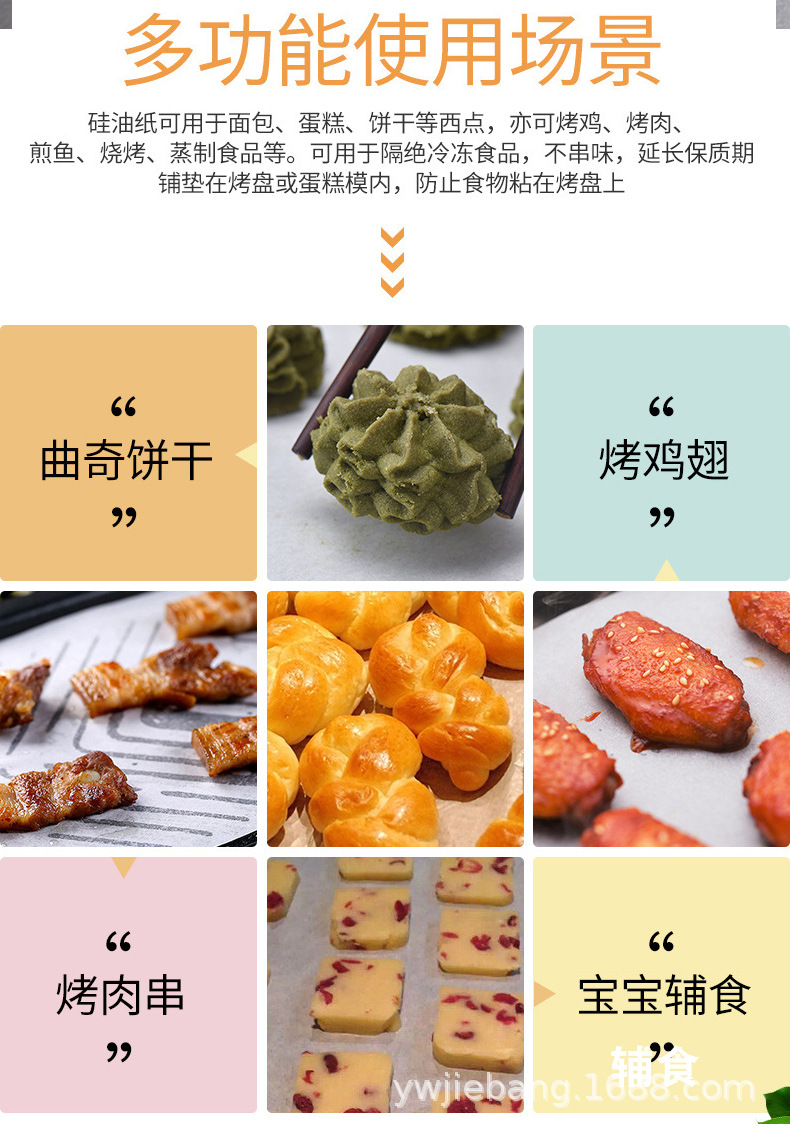 Baking paper household baby oven paper baking pan oil absorbent non-stick barbecue meat paper foil Kitchen