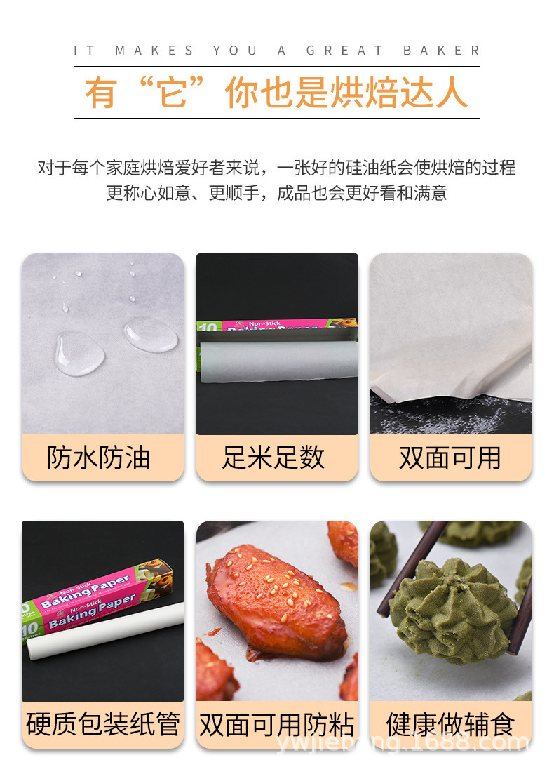 Baking paper household baby oven paper baking pan oil absorbent non-stick barbecue meat paper foil Kitchen