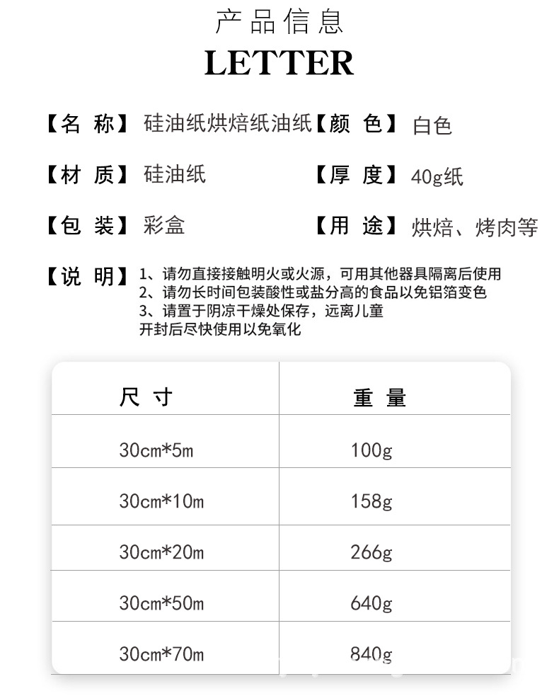 Baking paper household baby oven paper baking pan oil absorbent non-stick barbecue meat paper foil Kitchen