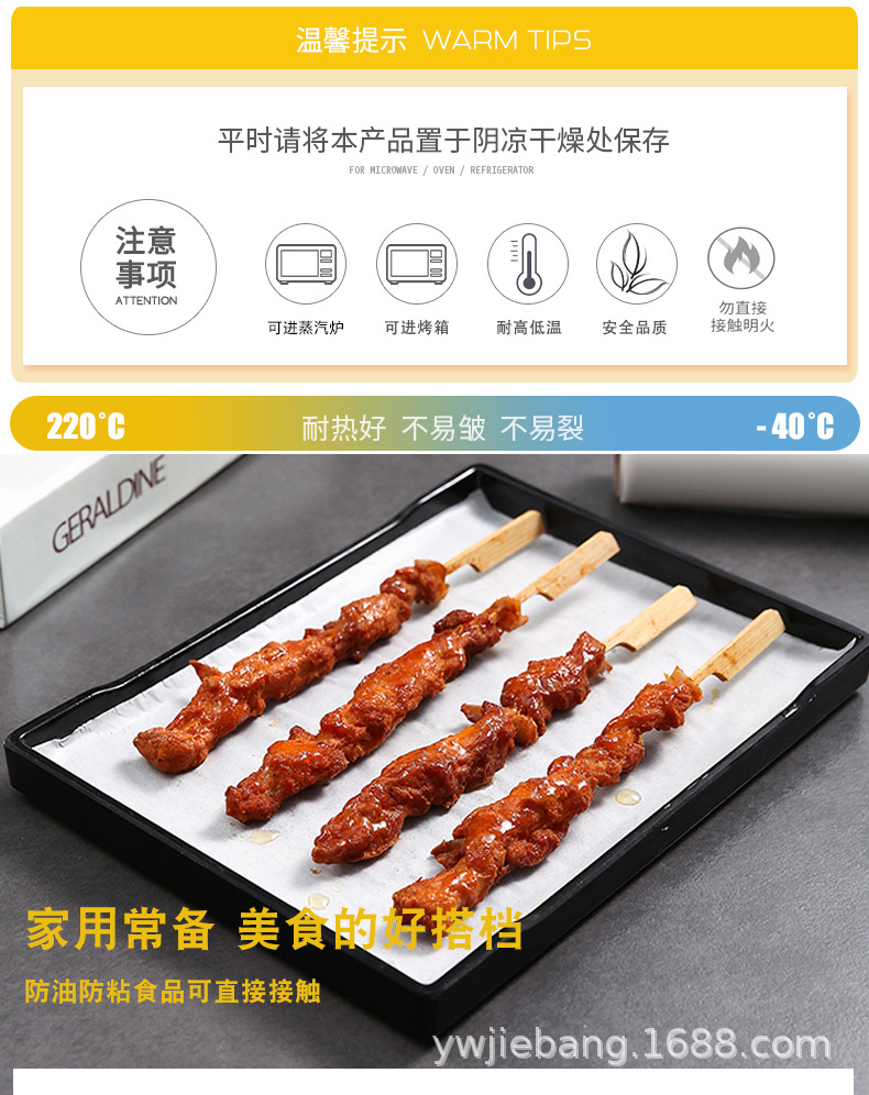 Baking paper household baby oven paper baking pan oil absorbent non-stick barbecue meat paper foil Kitchen