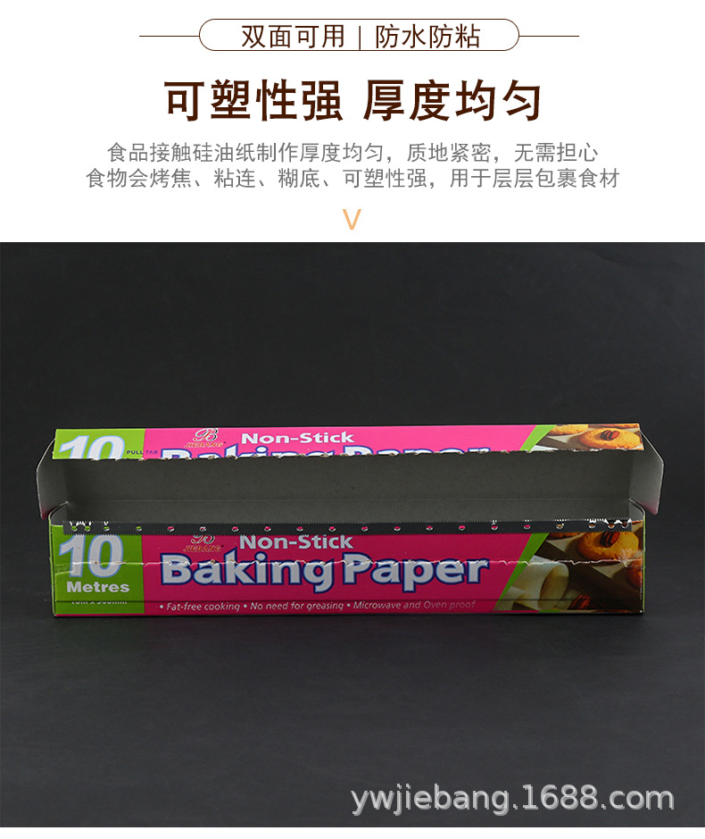 Baking paper household baby oven paper baking pan oil absorbent non-stick barbecue meat paper foil Kitchen