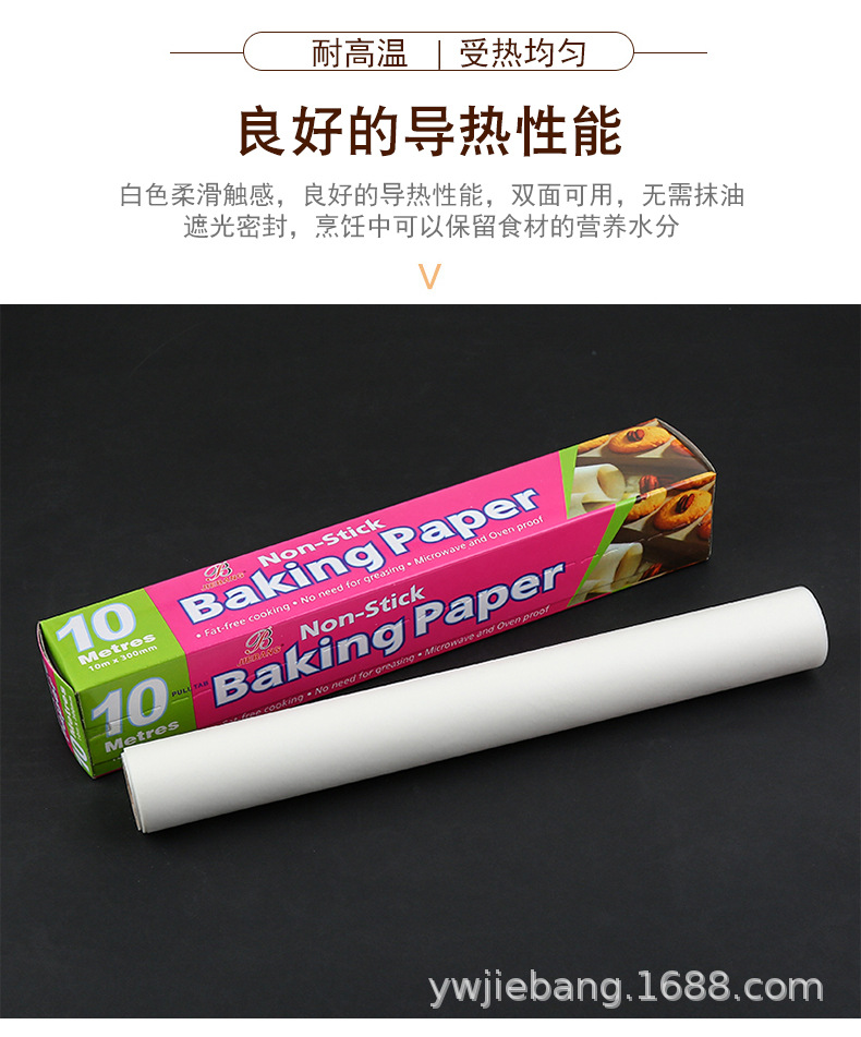 Baking paper household baby oven paper baking pan oil absorbent non-stick barbecue meat paper foil Kitchen