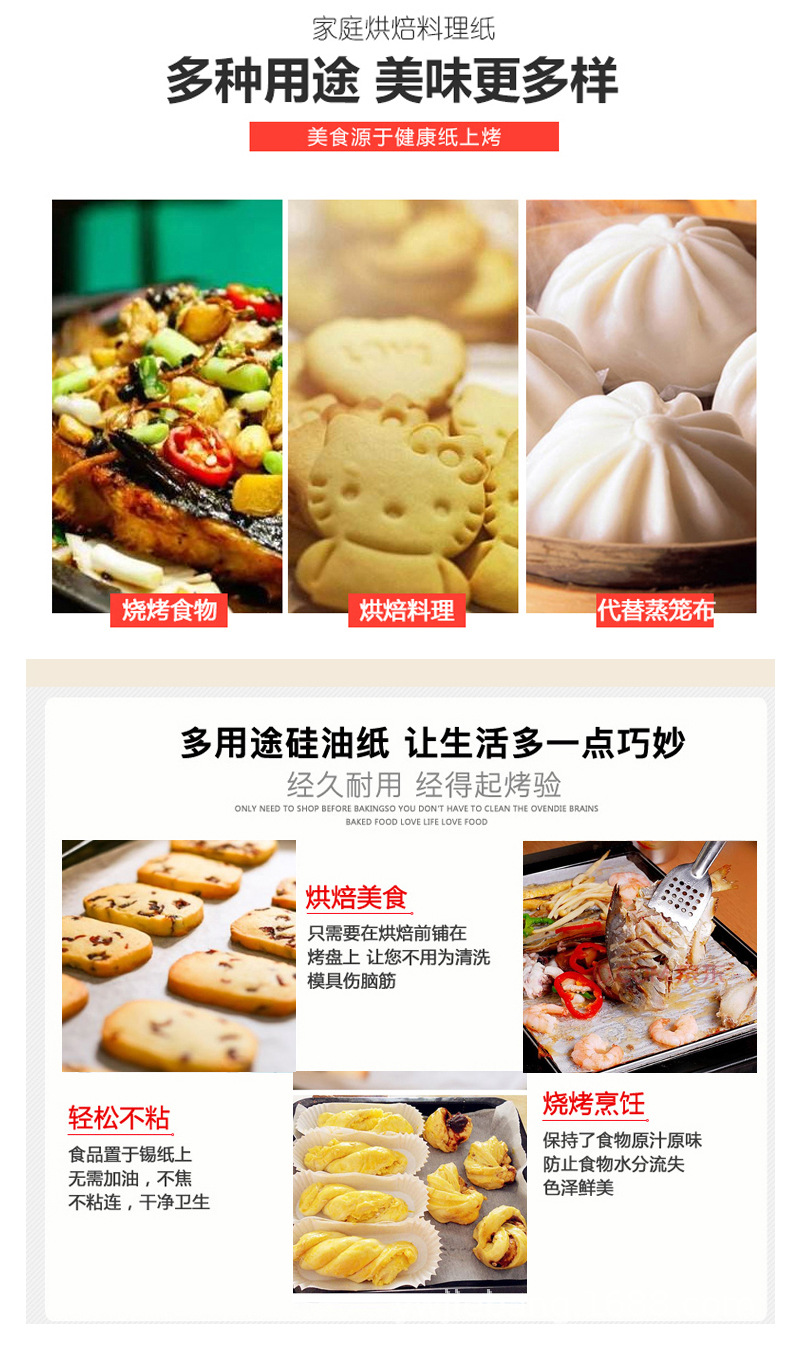 Baking paper household baby oven paper baking pan oil absorbent non-stick barbecue meat paper foil Kitchen