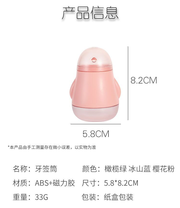 Magnet Toothpick Box Creative Refrigerator Stickers Toothpick Tin Portable Toothpick Holder Living Room Toothpick Box