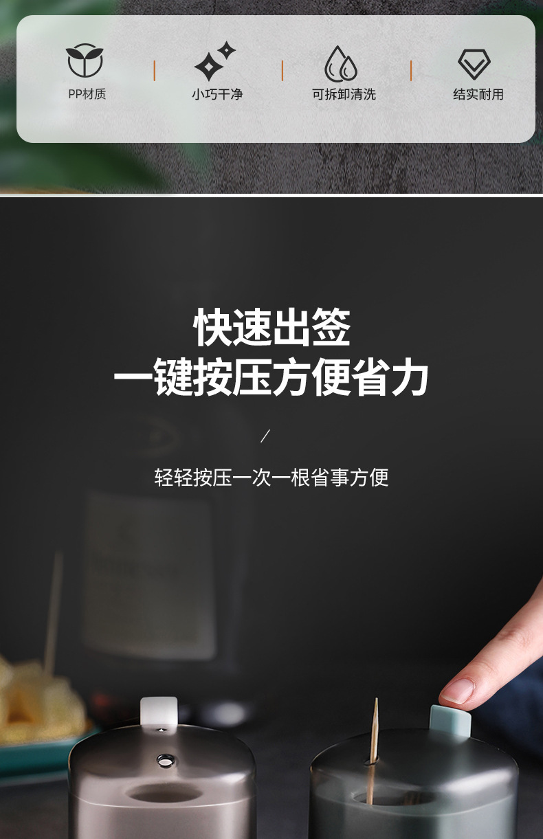 Push Button Toothpick Bottle Home Creative Automatic Pop-up Toothpick Box Simple Home Living Room Dining Room Storage Box