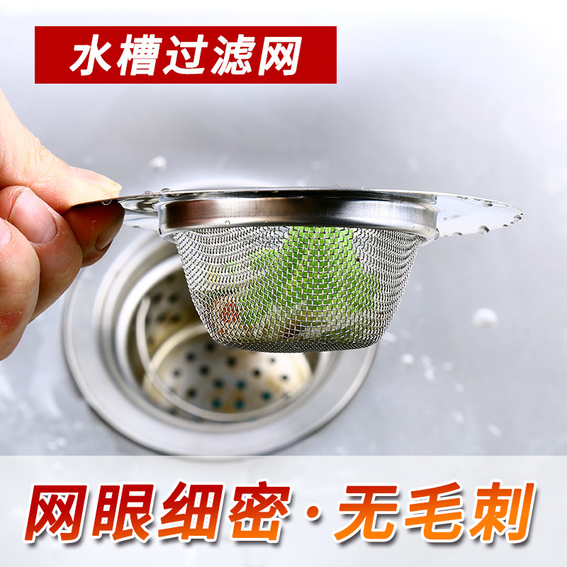Creative Stainless Steel Sink Filter Net Kitchen Sink Funnel Sewer Washing Basin Anti-Blocking Deodorant Practical Floor Drain