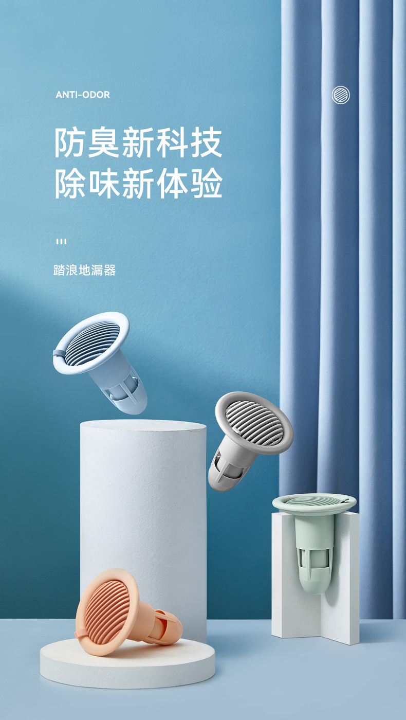 [Liangshe Original] Sewer Sink Anti-Blocking Filter Net Bathroom One-Way Drainage Deodorant Floor Drain