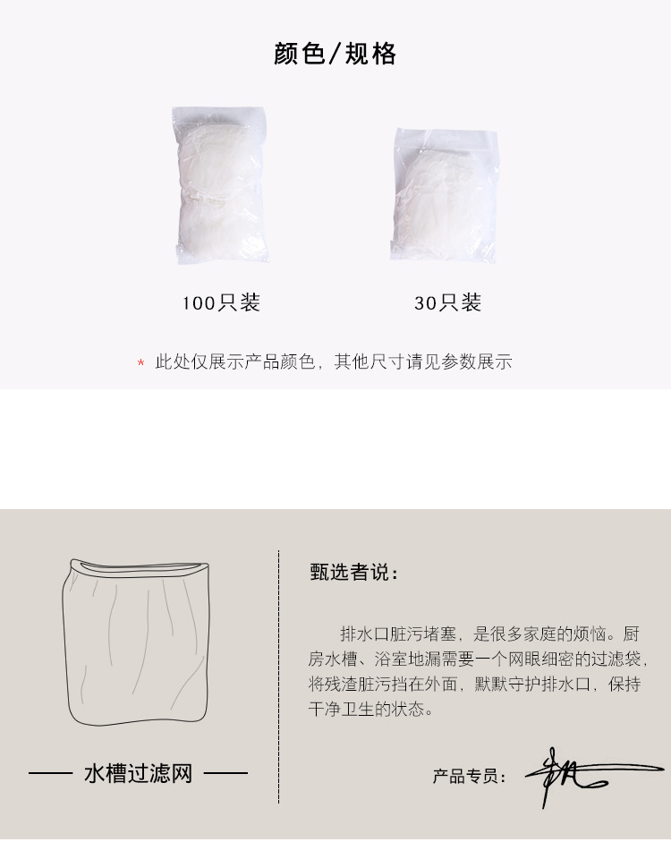 Kitchen Sink Floor Drain Spam Filtering Garbage Bag Sink Sewer Anti-Blocking Filter Net Wholesale