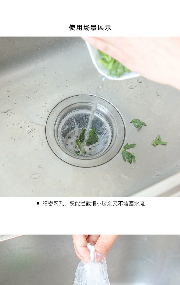 Kitchen Sink Floor Drain Spam Filtering Garbage Bag Sink Sewer Anti-Blocking Filter Net Wholesale