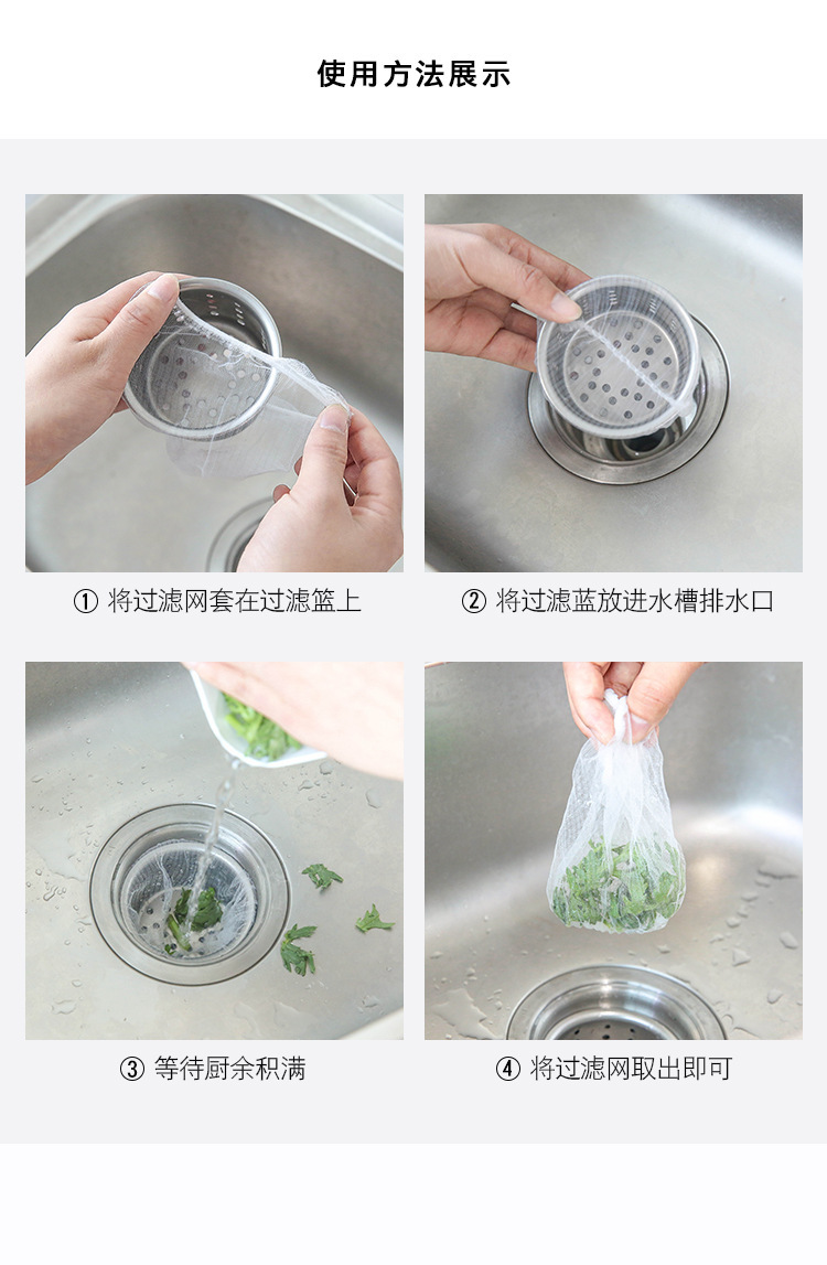 Kitchen Sink Floor Drain Spam Filtering Garbage Bag Sink Sewer Anti-Blocking Filter Net Wholesale