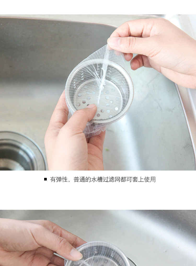 Kitchen Sink Floor Drain Spam Filtering Garbage Bag Sink Sewer Anti-Blocking Filter Net Wholesale