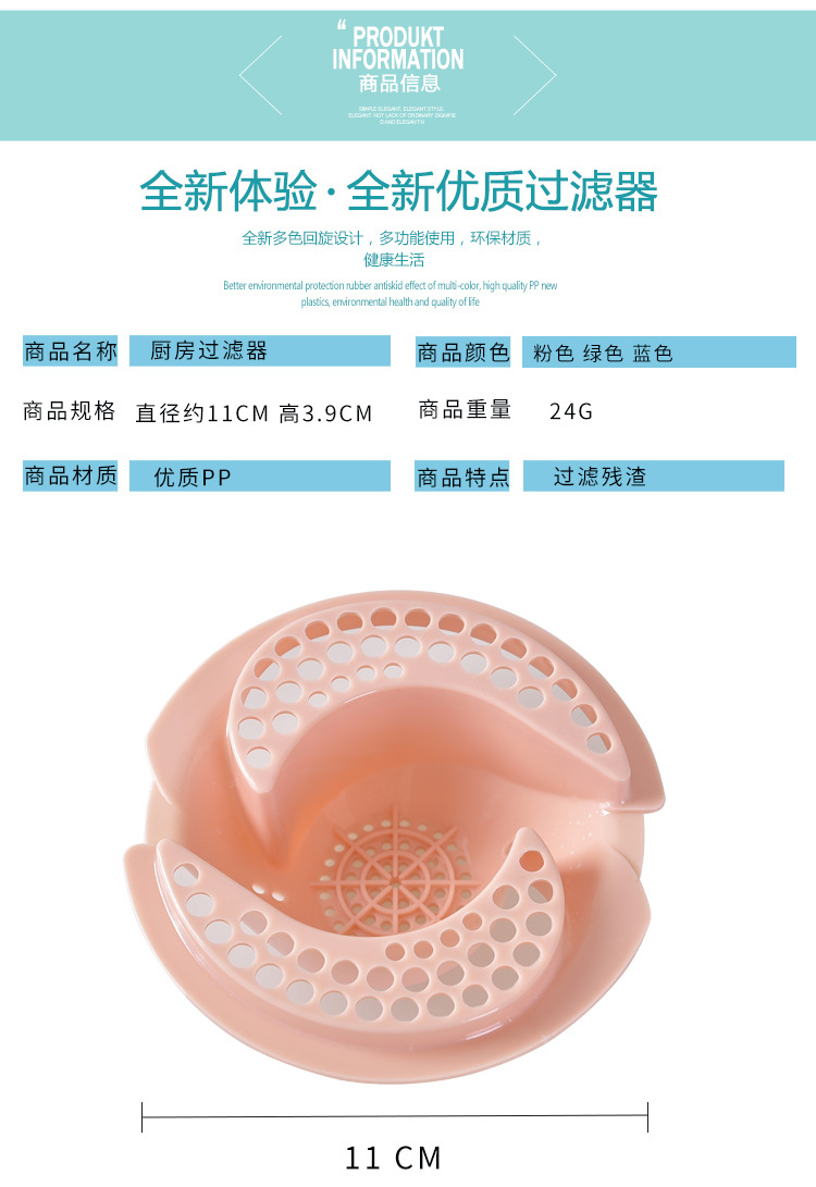 Shenrong Creative Filter Kitchen Floor Drain Cover Bathroom Sink Anti-Blocking Filter Shenrong Creative Filter Kitchen Floor Drain Cover Bathroom Sink Anti-Blocking Filter