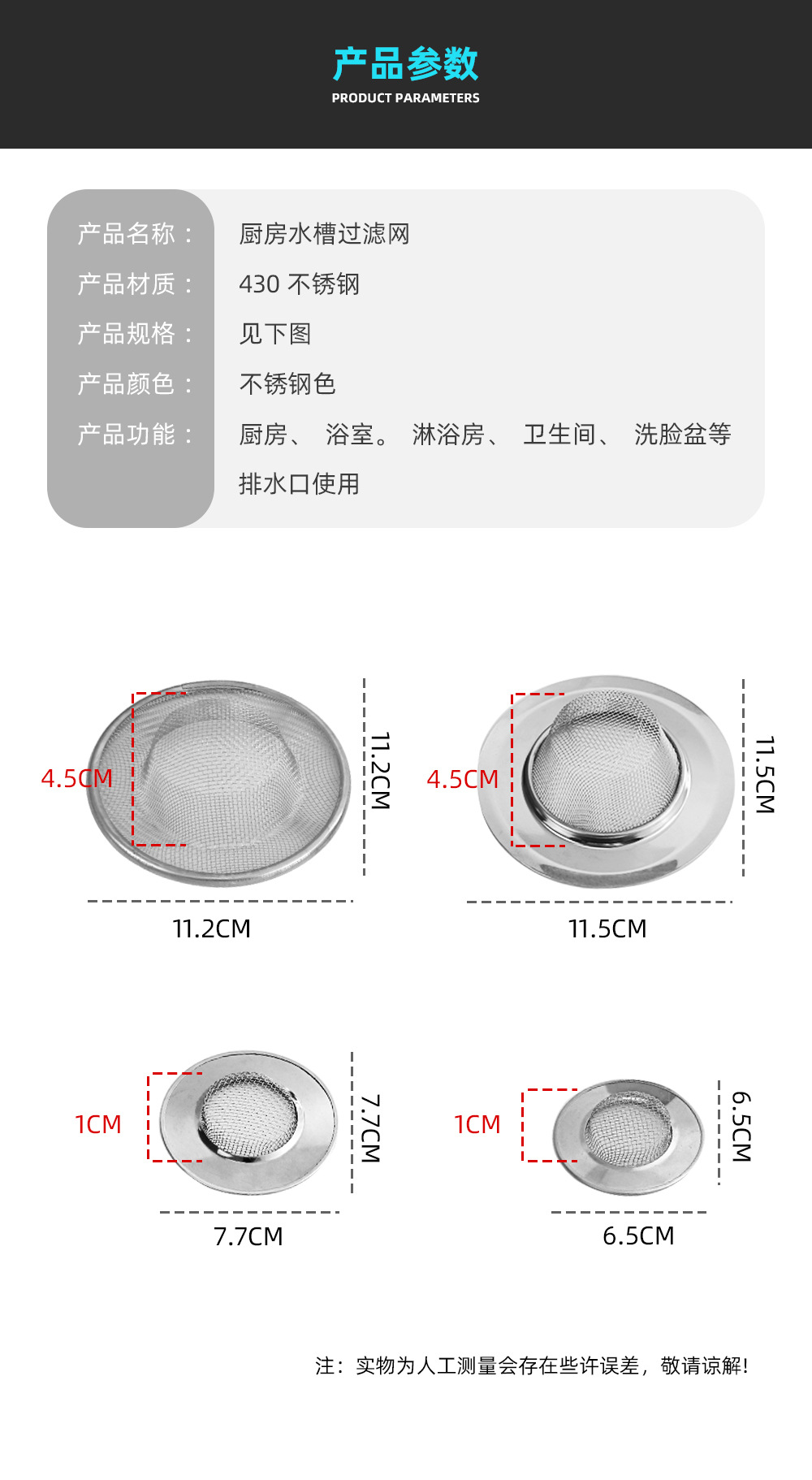 Factory in Stock Stainless Steel Sink Strainer Floor Drain Kitchen Vegetables Basin Bathroom Plug Screen Dregs Filter Factory in Stock Stainless Steel Sink Strainer Floor Drain Kitchen Vegetables Basin Bathroom Plug Screen Dregs Filter
