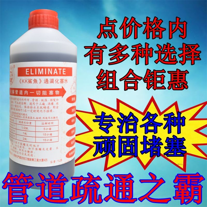 Pipe Dredge Agent Drain Cleaner Sewer Strong Toilet Floor Drain Kitchen and Toilet Oil Stain Dissolved Fantastic Unblocking Product