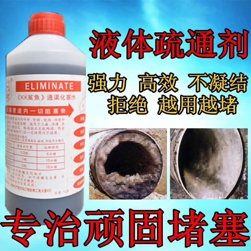 Pipe Dredge Agent Drain Cleaner Sewer Strong Toilet Floor Drain Kitchen and Toilet Oil Stain Dissolved Fantastic Unblocking Product