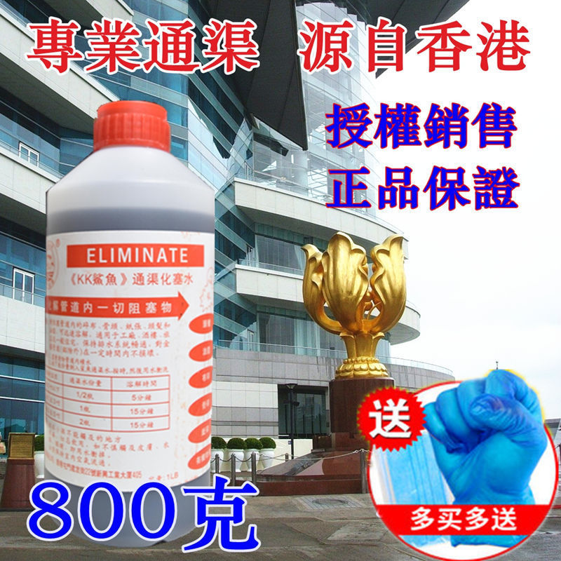 Pipe Dredge Agent Drain Cleaner Sewer Strong Toilet Floor Drain Kitchen and Toilet Oil Stain Dissolved Fantastic Unblocking Product