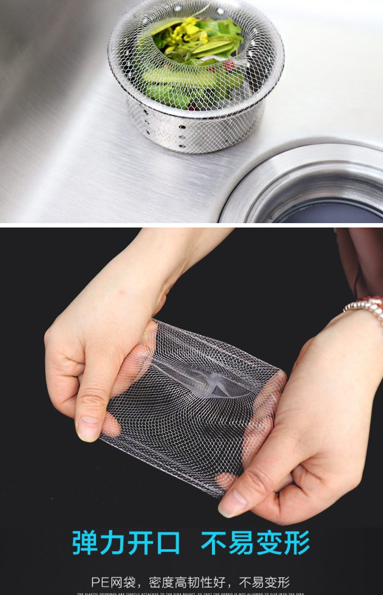 100-Piece Kitchen Sink Filter Net Garbage Bag Pool Strainer Bathroom Sewer Drain Anti-Blocking Floor Drain 100-Piece Kitchen Sink Filter Net Garbage Bag Pool Strainer Bathroom Sewer Drain Anti-Blocking Floor Drain
