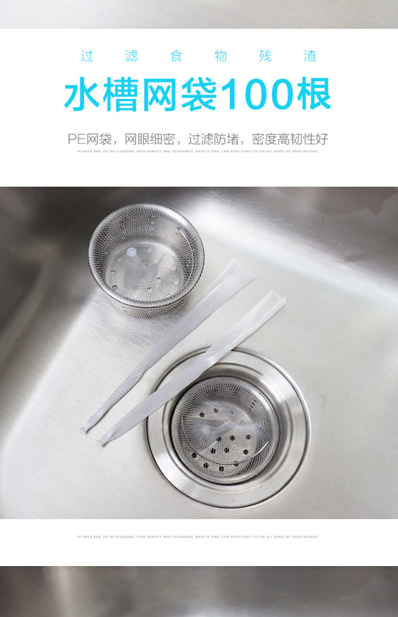 100-Piece Kitchen Sink Filter Net Garbage Bag Pool Strainer Bathroom Sewer Drain Anti-Blocking Floor Drain 100-Piece Kitchen Sink Filter Net Garbage Bag Pool Strainer Bathroom Sewer Drain Anti-Blocking Floor Drain