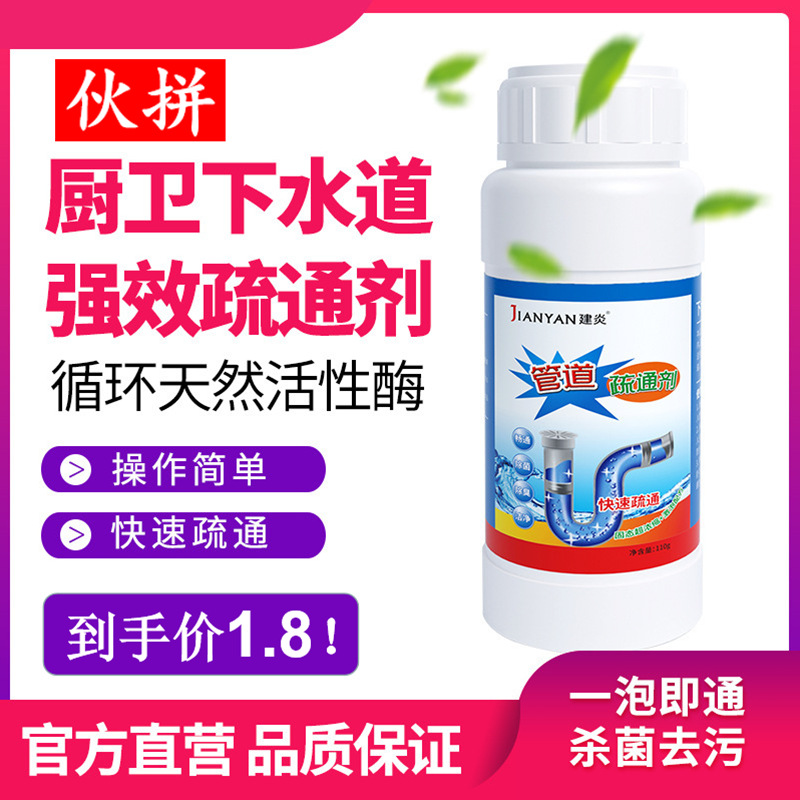 Pipe Dredge Agent Sewer Toilet Channel Kitchen Bathroom Vegetable Washing Sink Floor Drain Pipeline Dredging
