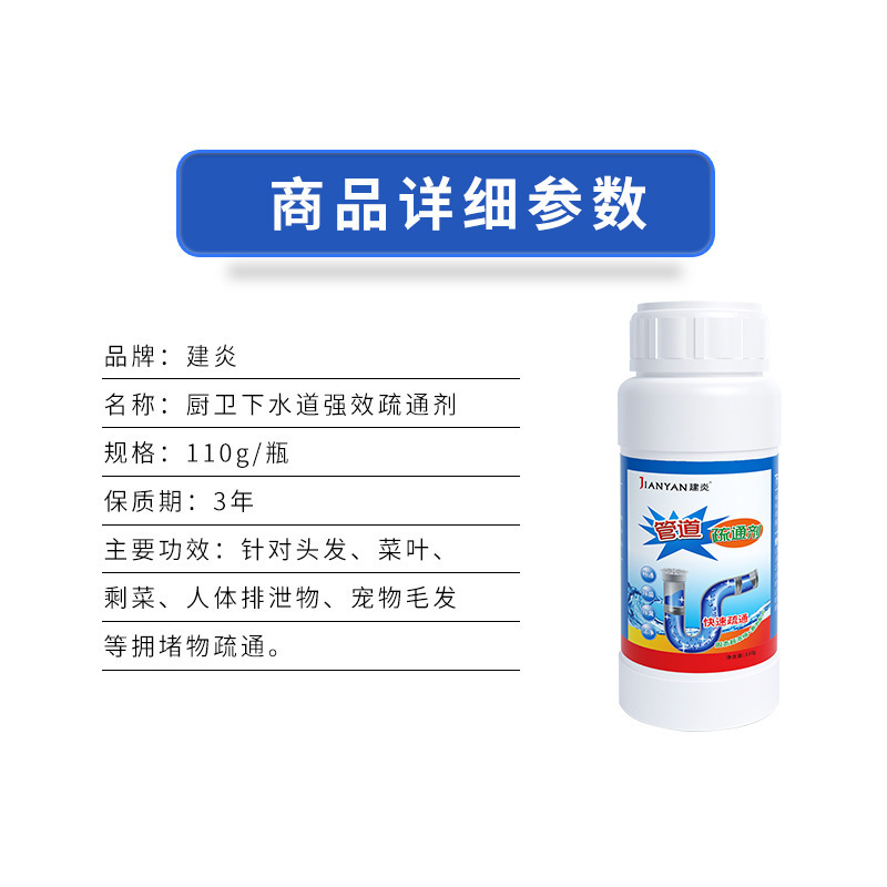 Pipe Dredge Agent Sewer Toilet Channel Kitchen Bathroom Vegetable Washing Sink Floor Drain Pipeline Dredging