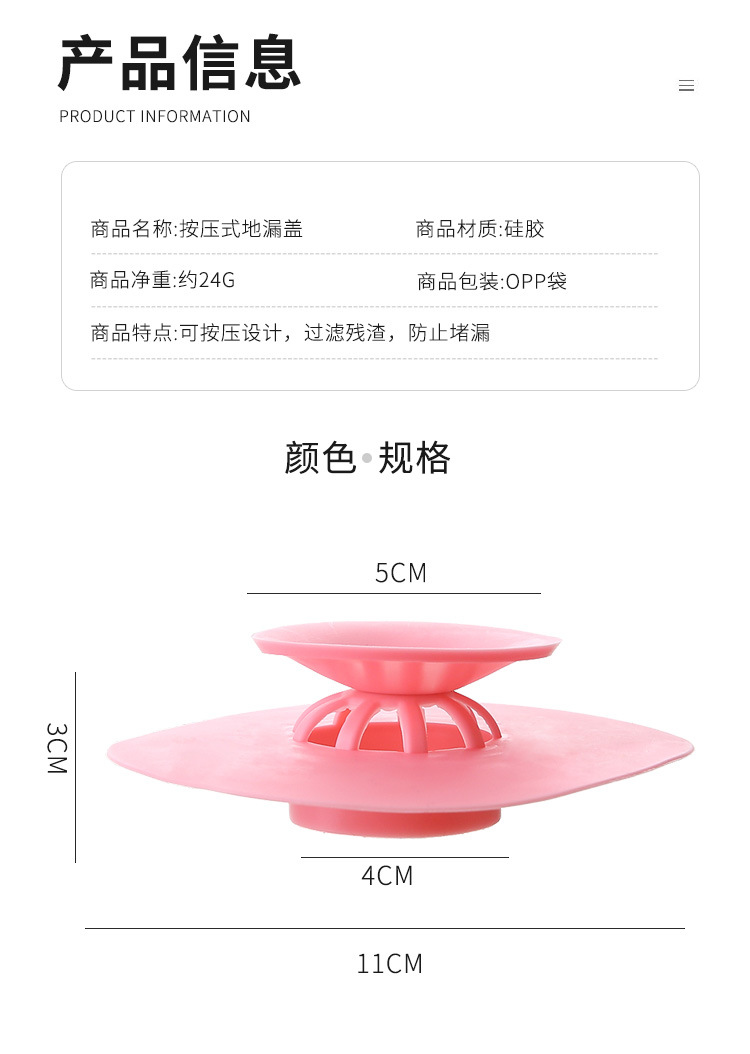 Kitchen Press-Type Deodorant Closed Bounce Silicone Floor Drain Bathroom Anti-Blocking Plastic Water Channel Filter Floor Drain Water Plug