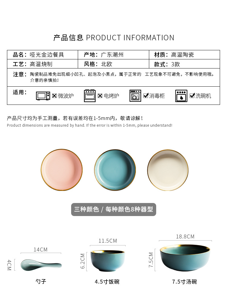 matte European gold phnom Penh ceramic tableware household rice bowl plate dish noodles bowl soup bowl shallow dish matte European gold phnom Penh ceramic tableware household rice bowl plate dish noodles bowl soup bowl shallow dish