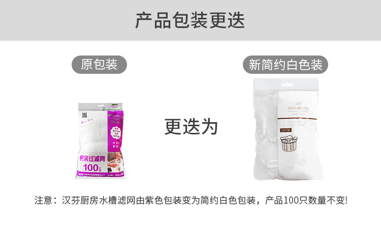 Kitchen Sink Vegetable Washing Sink Filter Net Household Supplies Floor Drain Hair Thickening Large Garbage Bag Net Pocket Kitchen Sink Vegetable Washing Sink Filter Net Household Supplies Floor Drain Hair Thickening Large Garbage Bag Net Pocket