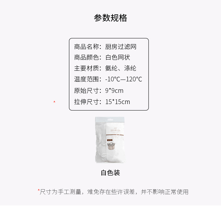 Kitchen Sink Vegetable Washing Sink Filter Net Household Supplies Floor Drain Hair Thickening Large Garbage Bag Net Pocket Kitchen Sink Vegetable Washing Sink Filter Net Household Supplies Floor Drain Hair Thickening Large Garbage Bag Net Pocket