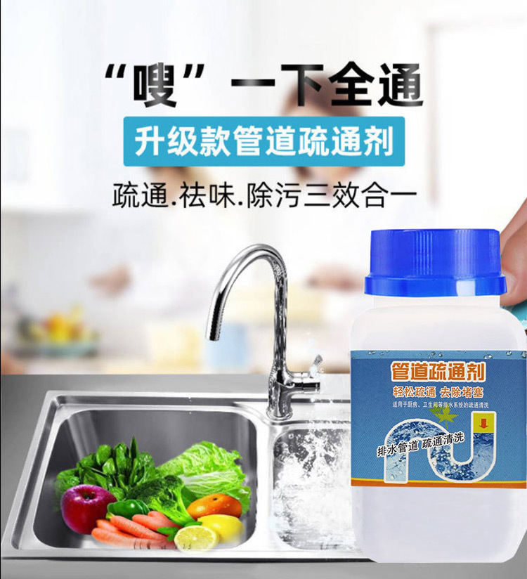 Pipe Dredge Agent Strong Kitchen and Toilet Toilet Floor Drain Toilet Blockage Cleaning Deodorant Manufacturer Pipe Dredge Agent Strong Kitchen and Toilet Toilet Floor Drain Toilet Blockage Cleaning Deodorant Manufacturer