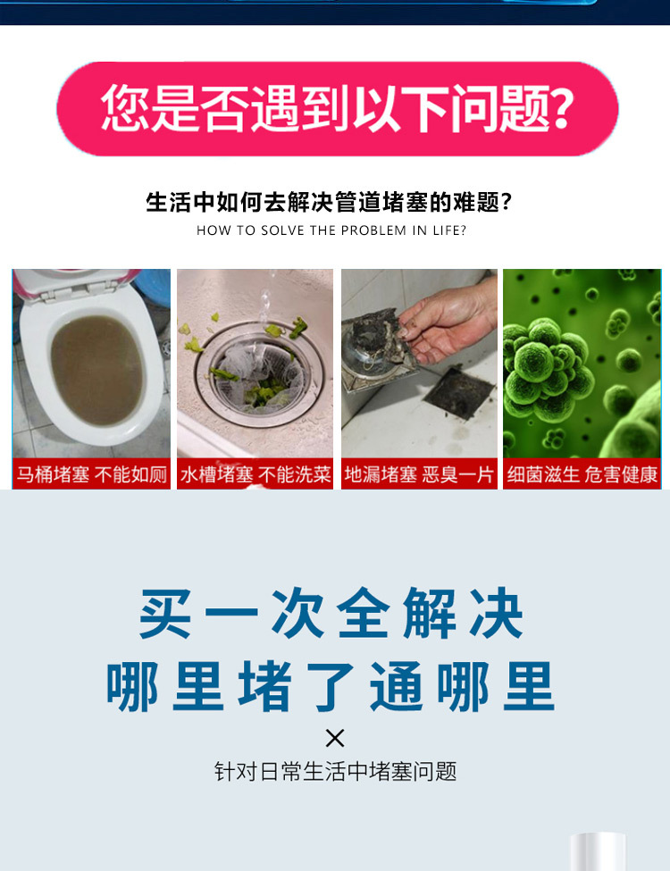 Pipe Dredge Agent Strong Kitchen and Toilet Toilet Floor Drain Toilet Blockage Cleaning Deodorant Manufacturer Pipe Dredge Agent Strong Kitchen and Toilet Toilet Floor Drain Toilet Blockage Cleaning Deodorant Manufacturer