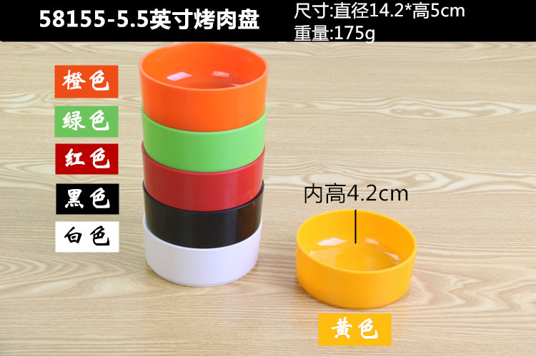whole color miamine imitation porcelain nei Pan hotpot restaurant plate barbecue skewers dish mushrooms deep bowl whole color miamine imitation porcelain nei Pan hotpot restaurant plate barbecue skewers dish mushrooms deep bowl