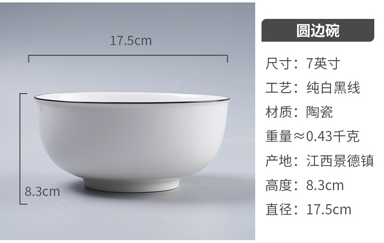 Japanese dish set Nordic ceramic bowl plate household microwave oven cutlery to eat rice bowl black line cutlery Japanese dish set Nordic ceramic bowl plate household microwave oven cutlery to eat rice bowl black line cutlery