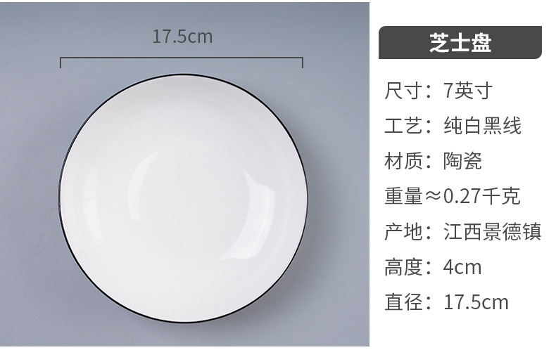 Japanese dish set Nordic ceramic bowl plate household microwave oven cutlery to eat rice bowl black line cutlery Japanese dish set Nordic ceramic bowl plate household microwave oven cutlery to eat rice bowl black line cutlery