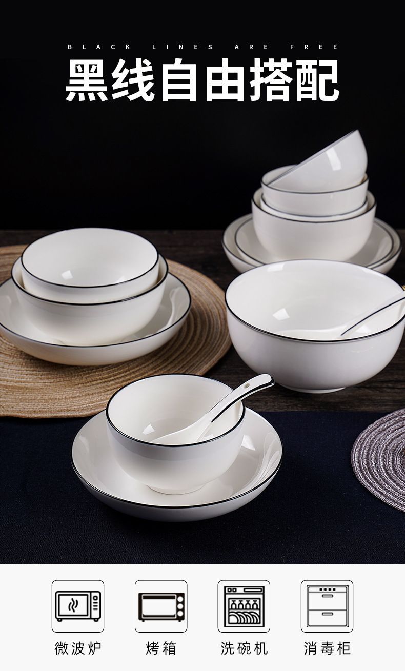 Japanese dish set Nordic ceramic bowl plate household microwave oven cutlery to eat rice bowl black line cutlery Japanese dish set Nordic ceramic bowl plate household microwave oven cutlery to eat rice bowl black line cutlery