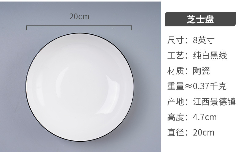 Japanese dish set Nordic ceramic bowl plate household microwave oven cutlery to eat rice bowl black line cutlery Japanese dish set Nordic ceramic bowl plate household microwave oven cutlery to eat rice bowl black line cutlery