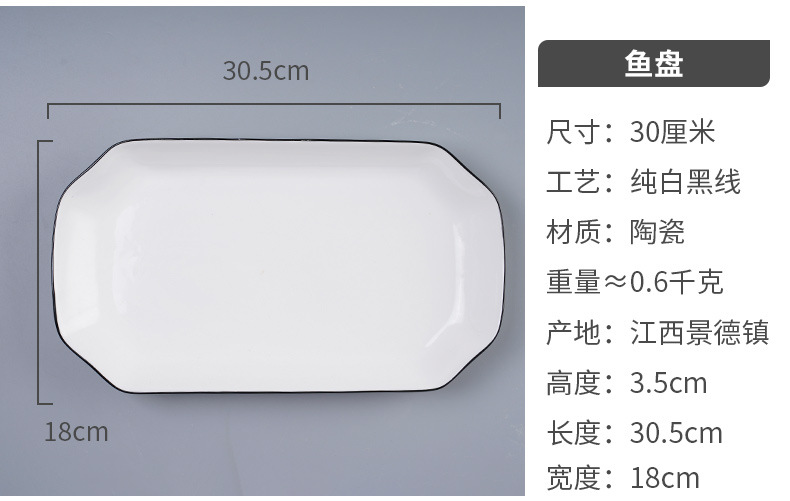 Japanese dish set Nordic ceramic bowl plate household microwave oven cutlery to eat rice bowl black line cutlery Japanese dish set Nordic ceramic bowl plate household microwave oven cutlery to eat rice bowl black line cutlery