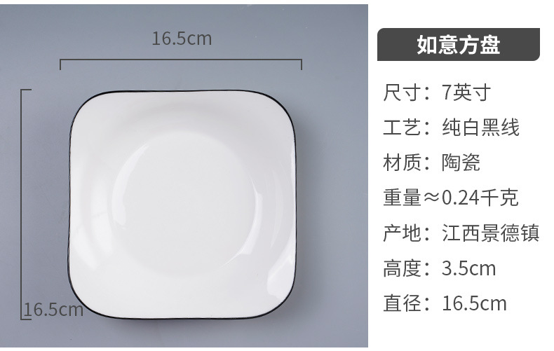 Japanese dish set Nordic ceramic bowl plate household microwave oven cutlery to eat rice bowl black line cutlery Japanese dish set Nordic ceramic bowl plate household microwave oven cutlery to eat rice bowl black line cutlery