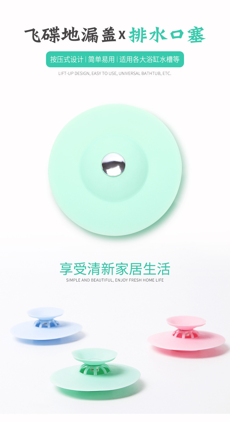 Kitchen Press-Type Deodorant Closed Silicone Flying Saucer Floor Drain Bathroom Bounce Anti-Blocking Plastic Water Channel Filter Core T Kitchen Press-Type Deodorant Closed Silicone Flying Saucer Floor Drain Bathroom Bounce Anti-Blocking Plastic Water Channel Filter Core T