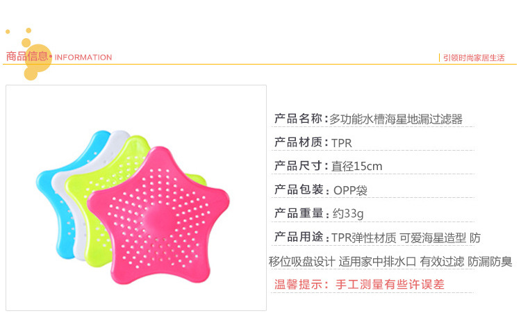 Starfish Silicone Bathroom Floor Drain Creative Five-Pointed Star Kitchen Sink Anti-Blocking Sewer Filter Screen Manufacturer