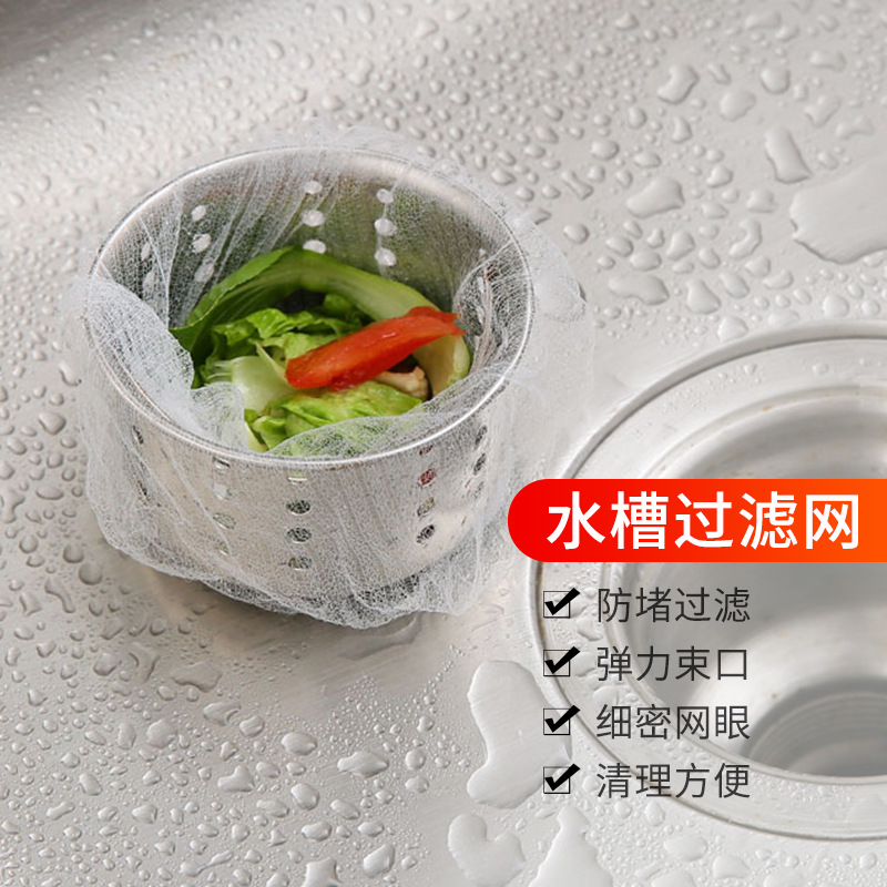 Bathroom Floor Drain Sewer Filter Screen Disposable Kitchen Sink Cleaning Vegetable Residue Garbage Anti-Blocking Drain Net Pocket