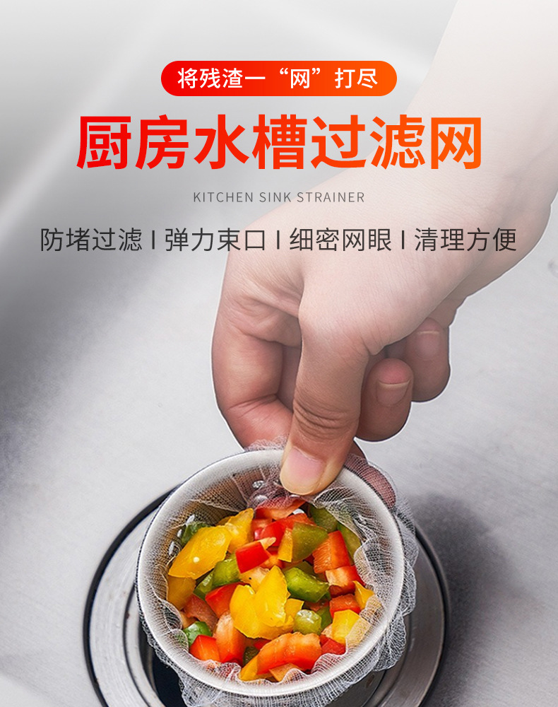 Bathroom Floor Drain Sewer Filter Screen Disposable Kitchen Sink Cleaning Vegetable Residue Garbage Anti-Blocking Drain Net Pocket