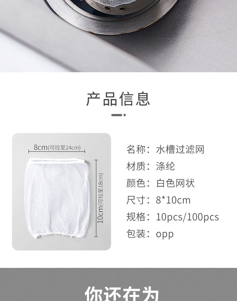 Bathroom Floor Drain Sewer Filter Screen Disposable Kitchen Sink Cleaning Vegetable Residue Garbage Anti-Blocking Drain Net Pocket