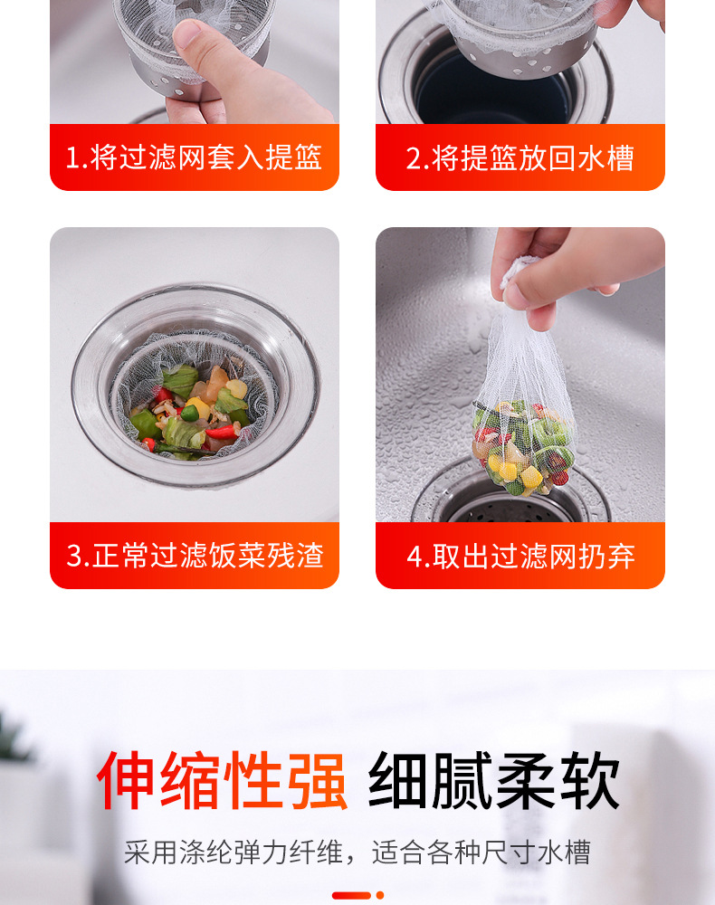Bathroom Floor Drain Sewer Filter Screen Disposable Kitchen Sink Cleaning Vegetable Residue Garbage Anti-Blocking Drain Net Pocket
