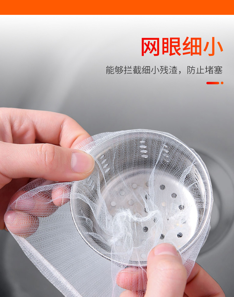 Bathroom Floor Drain Sewer Filter Screen Disposable Kitchen Sink Cleaning Vegetable Residue Garbage Anti-Blocking Drain Net Pocket