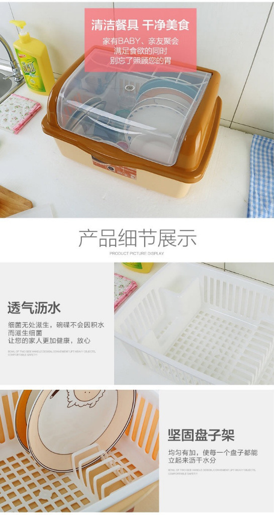 Flip plastic kitchen cupboards sealed dust proof large size covered asphalt bowl rack drip bowl sink Flip plastic kitchen cupboards sealed dust proof large size covered asphalt bowl rack drip bowl sink
