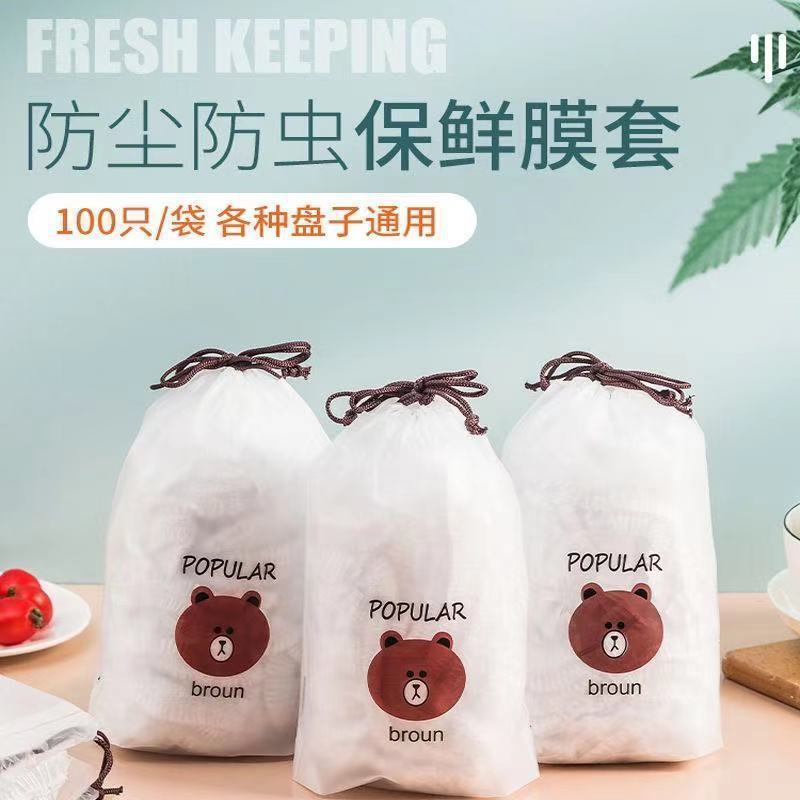 Disposable FreshKeeping Bowl Cover Household Refrigerator Leftovers Bowl Cover Sealed Fresh Bag MultiPurpose Bowl Cover